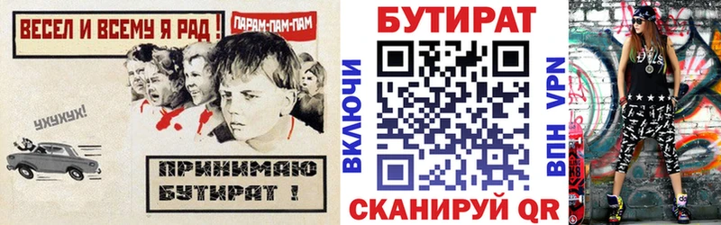 Купить где  Питкяранта  БУТИРАТ BDO 33% 