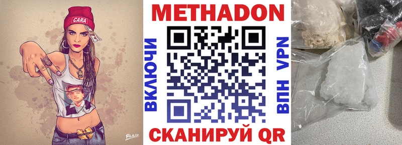 МЕТАДОН кристалл  Купить закладки  Питкяранта 